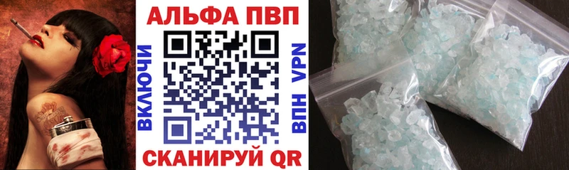 Купить закладки  Куртамыш  Alpha PVP Соль 