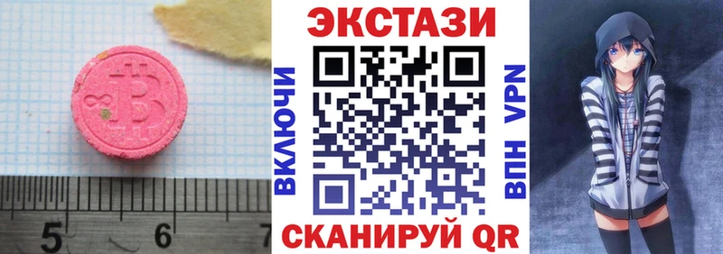 Ecstasy TESLA  Купить  Куртамыш 