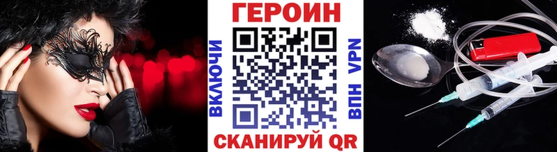 ГЕРОИН хмурый Купить где Куртамыш