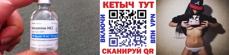 Купить закладки  Куртамыш  КЕТАМИН VHQ 
