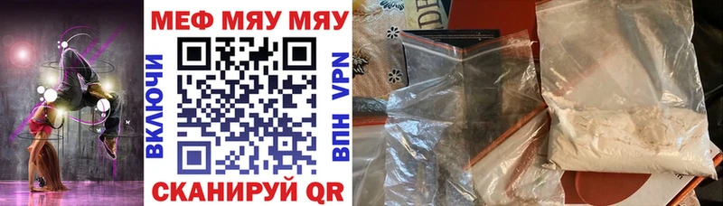 Купить где  Куртамыш  Мефедрон мяу мяу 