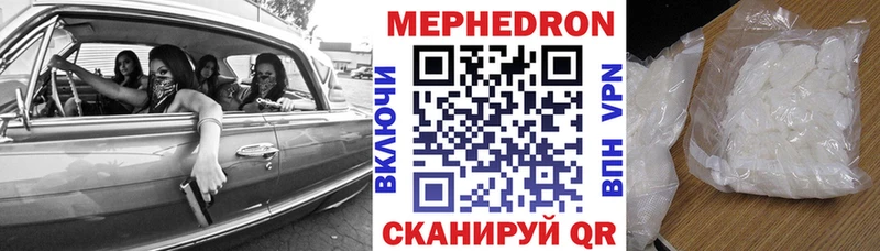 Меф мяу мяу мука Куртамыш